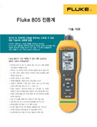 데이터시트(한글)